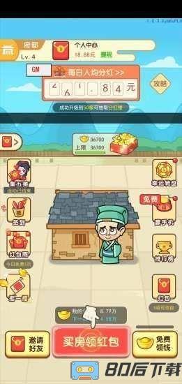 古代大富豪红包版