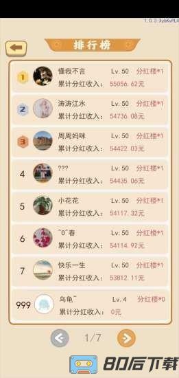 古代大富豪红包版