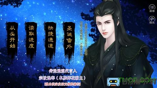 庶女皇妃橙光游戏破解版