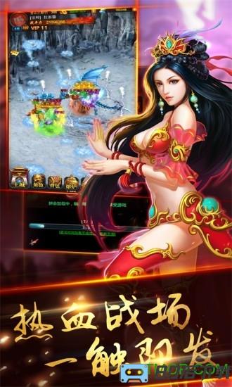 武圣传奇online官网版