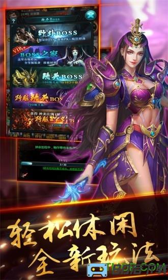 武圣传奇online官网版
