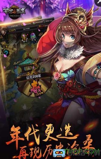 百万三国志微信版