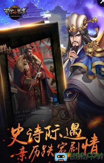 百万三国志微信版