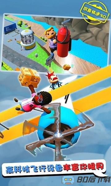 可靠快递3d游戏