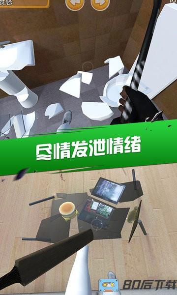 房间破坏模拟器最新版