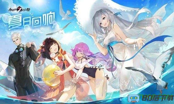 永远的七日之都小米版下载