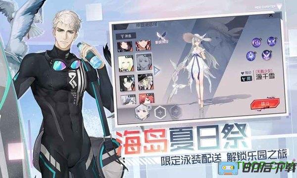 永远的7日之都小米客户端