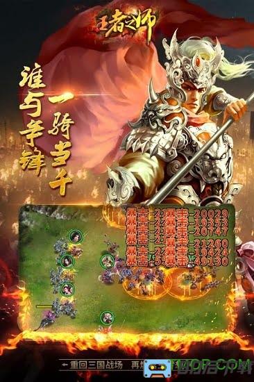 王者之师最新版