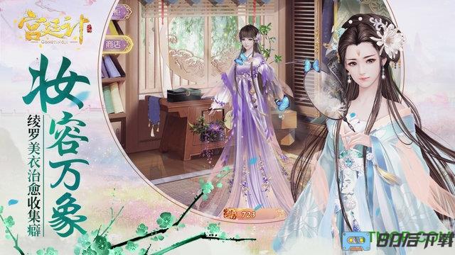 宫廷计手游无限元宝版
