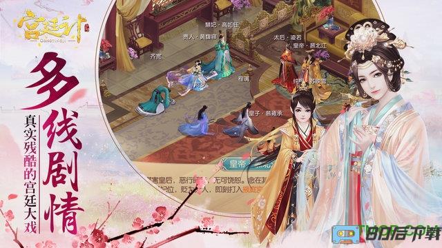 宫廷计手游无限元宝版