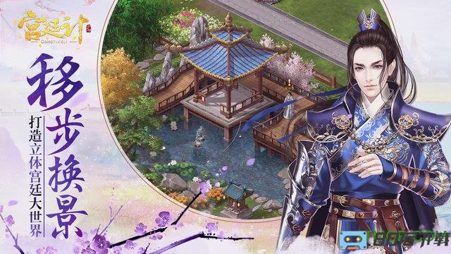 宫廷计手游无限元宝版