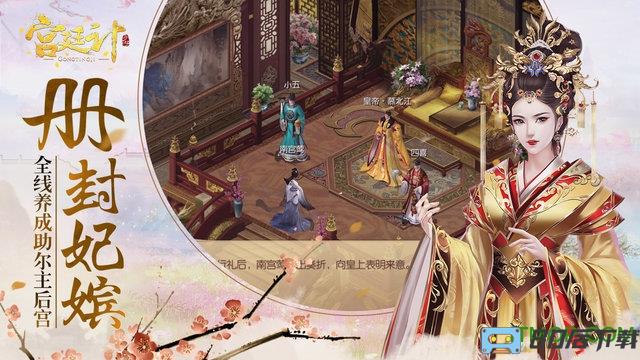 宫廷计手游无限元宝版