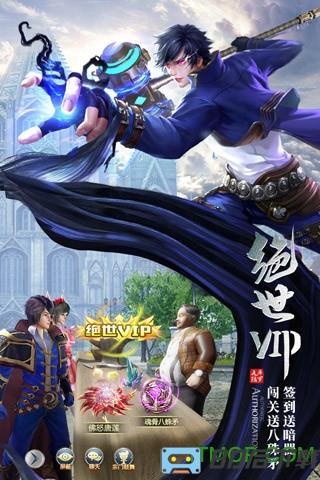 斗罗大陆手游九游版