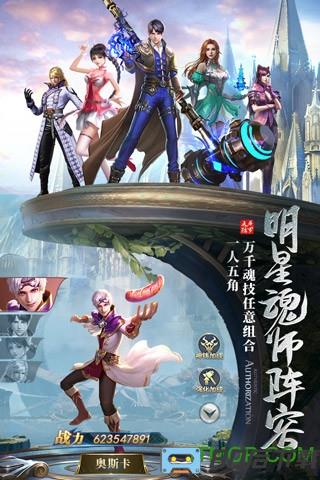 斗罗大陆手游九游版