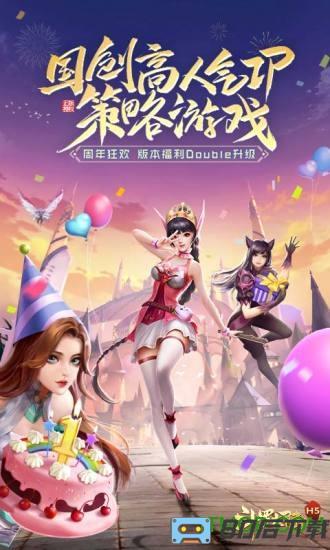 斗罗大陆手游九游版