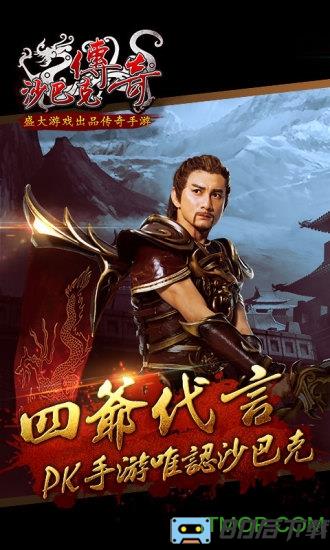 沙巴克传奇九游端口