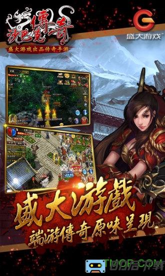 沙巴克传奇九游端口