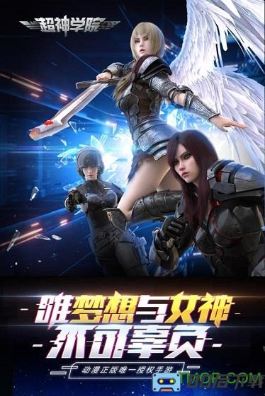 小米超神学院游戏