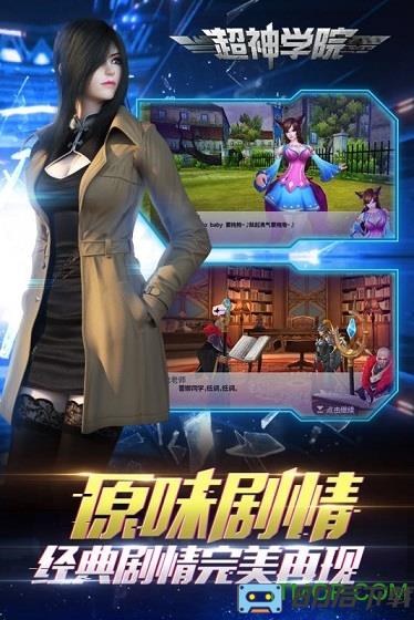 小米超神学院游戏