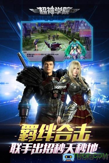 小米超神学院游戏