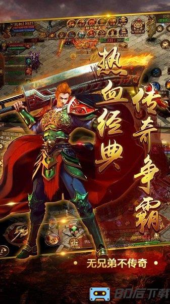 合怒屠龙破晓合击手游
