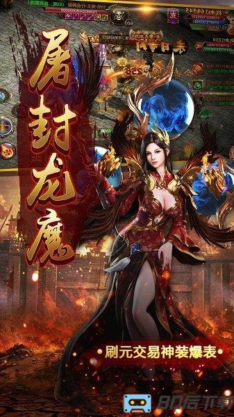 合怒屠龙破晓合击手游