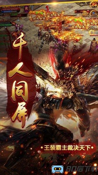 合怒屠龙破晓合击手游