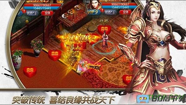 神魔乱舞