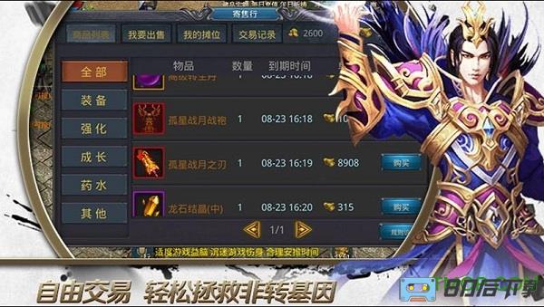 神魔乱舞官方版
