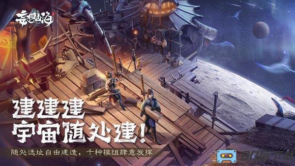 妄想山海低配置下载