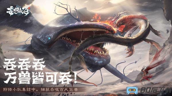 妄想山海低配版