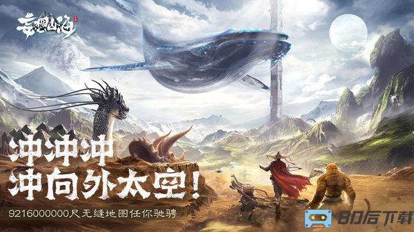 妄想山海低配版