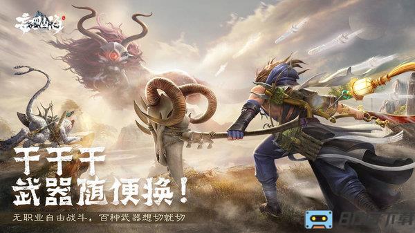 妄想山海低配版