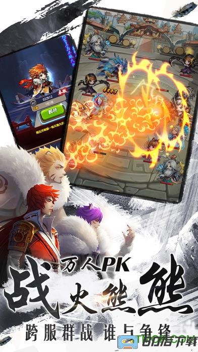 武动乾坤游戏