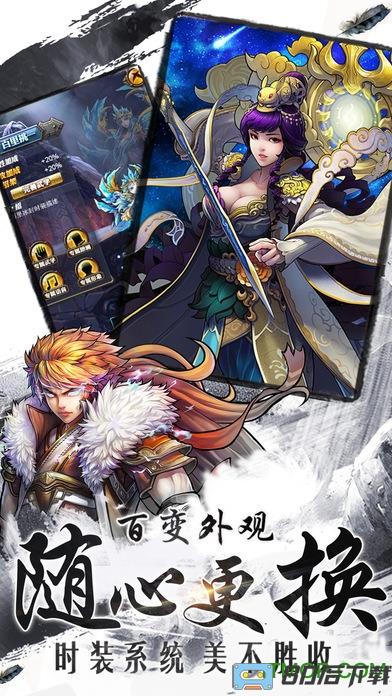 武动乾坤游戏