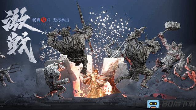 王城英雄手游应用宝版下载