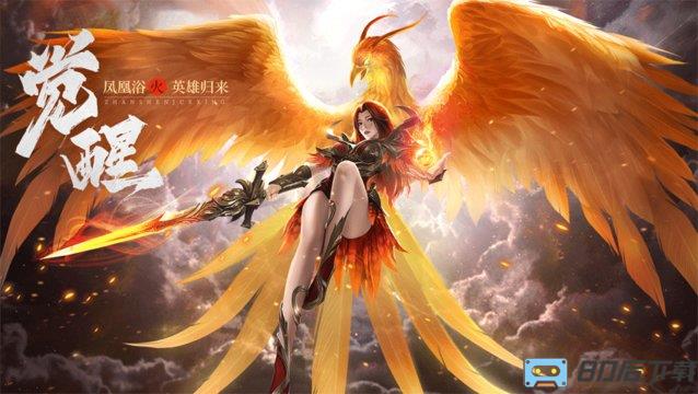 腾讯王城英雄应用宝版