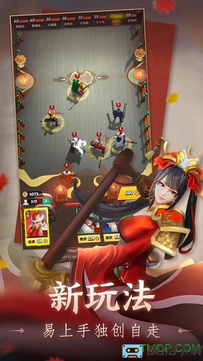 战三国八阵奇谋百度版