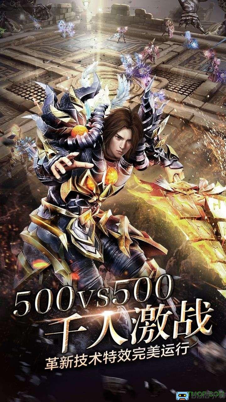 神鬼传奇破解版