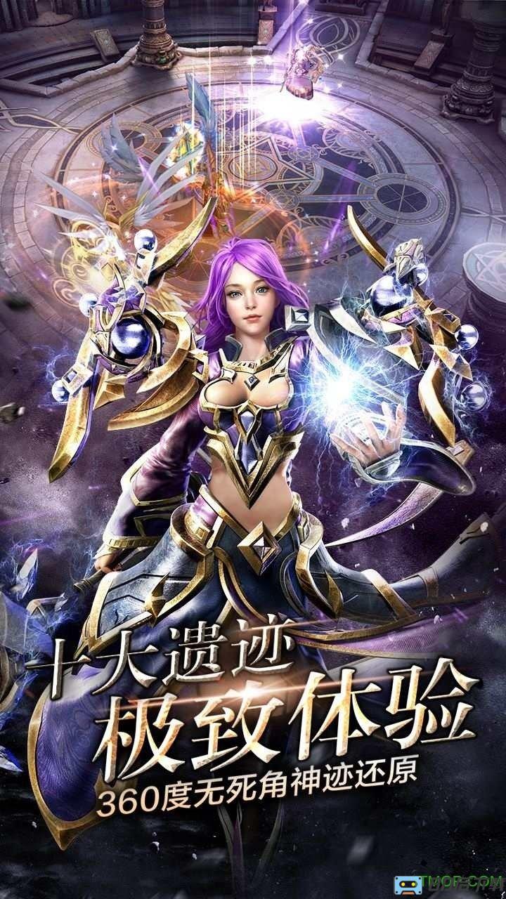 神鬼传奇手机版