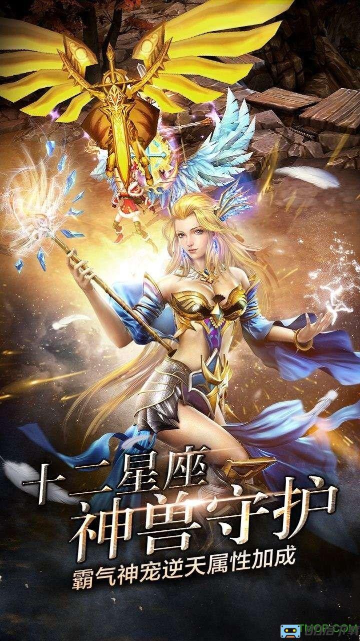 神鬼传奇手机版