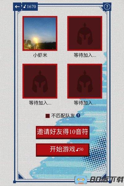 辨音高手正式版
