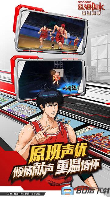 灌篮高手游戏猫客户端