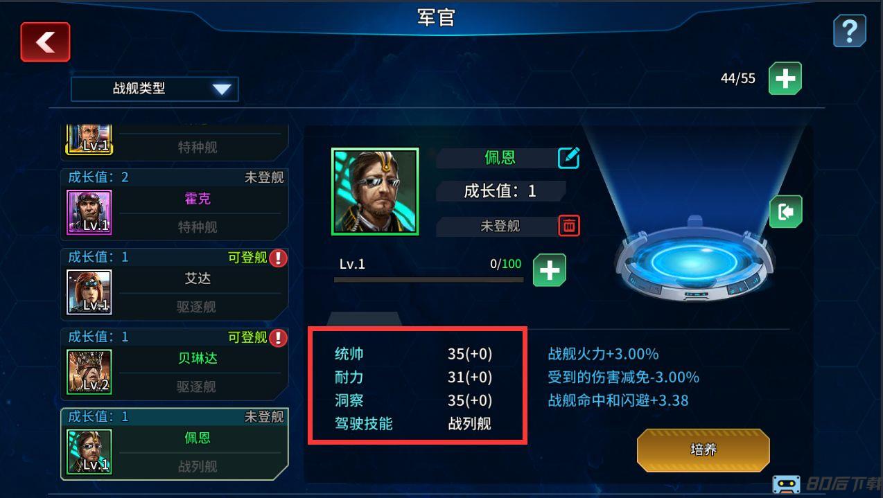星空之战内购破解版