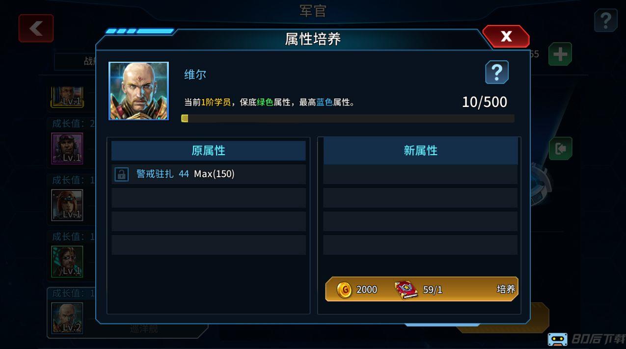 星空之战内购破解版