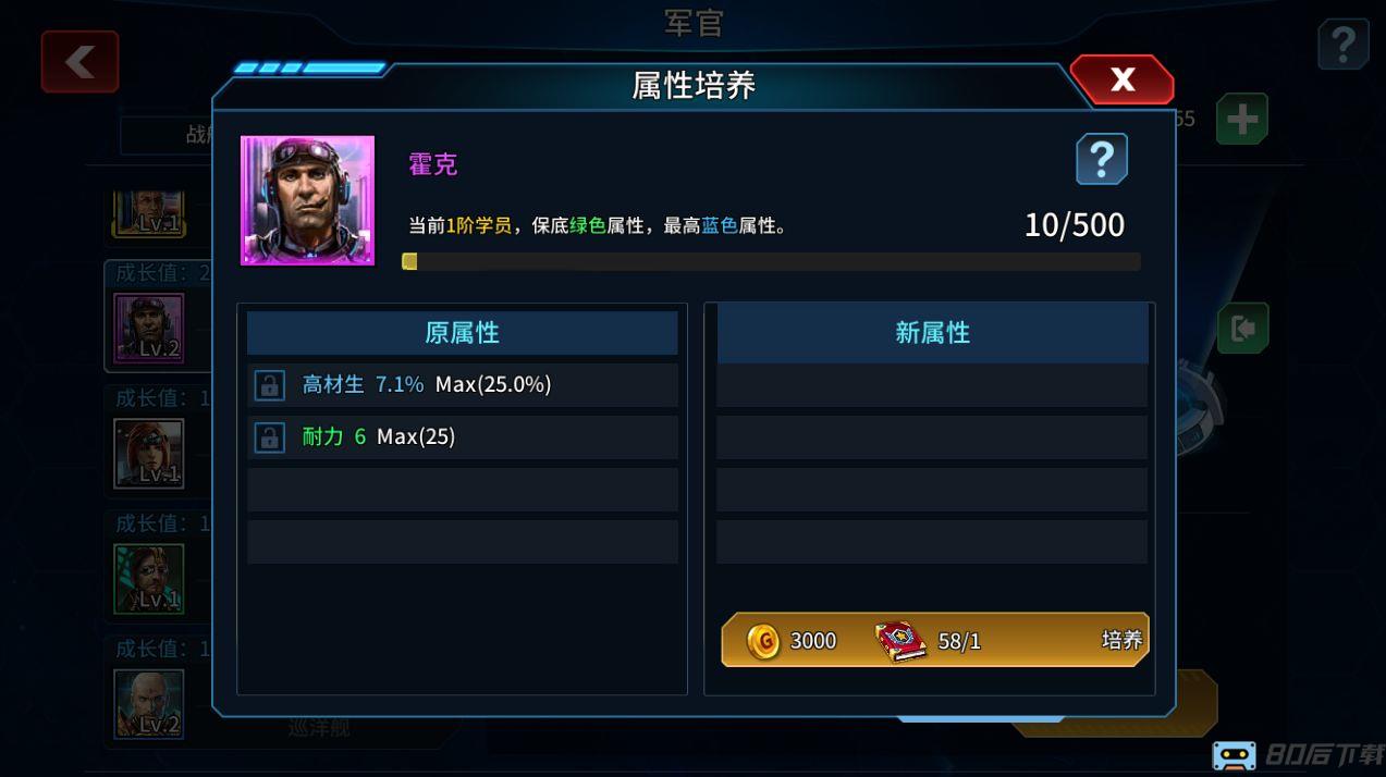 星空之战内购破解版