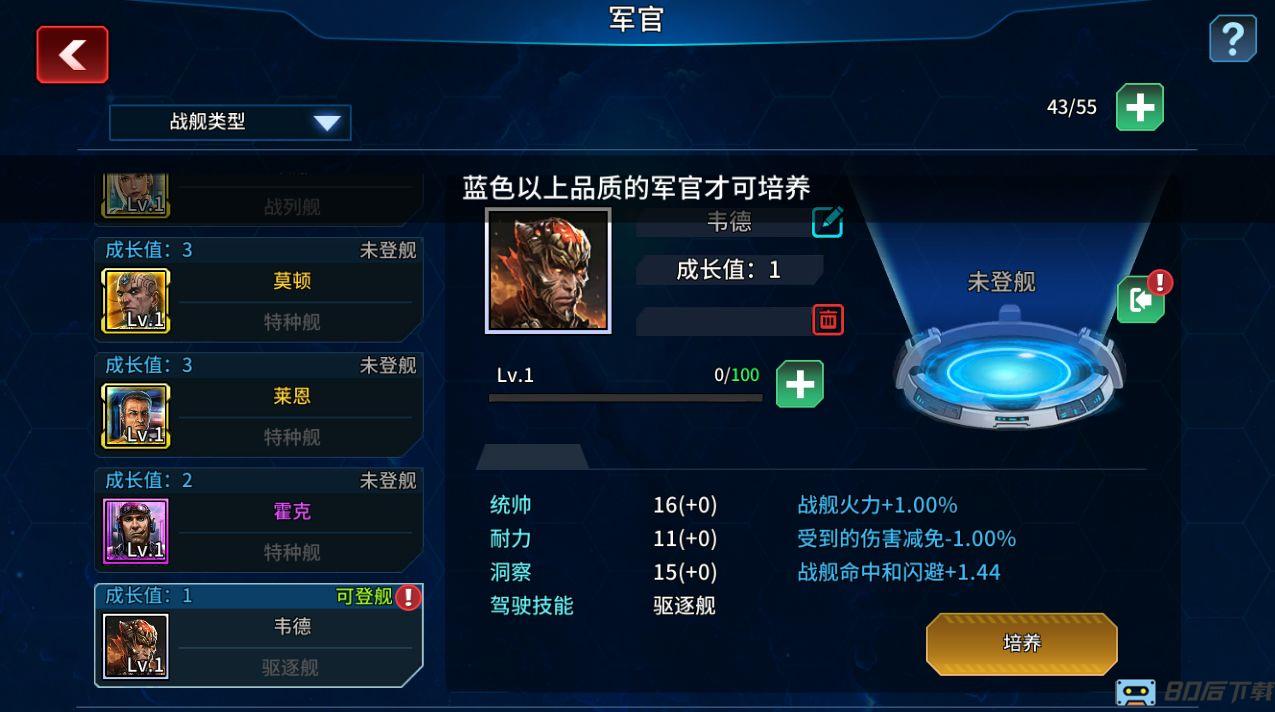 星空之战内购破解版
