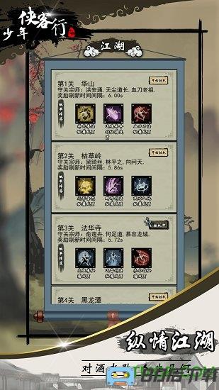 少年侠客行无限元宝版
