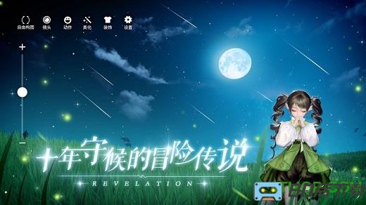 百度天谕手游