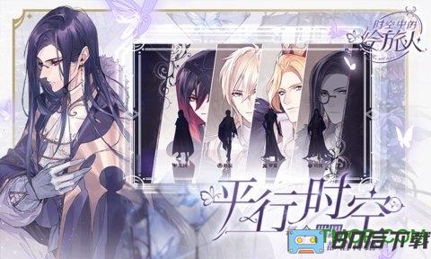 时空中的绘旅人百度版